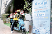 愛(ài)心冰箱3.png